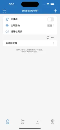 梯子 软件android下载效果预览图